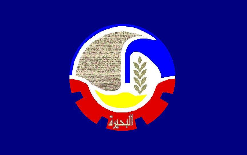 البحيرة