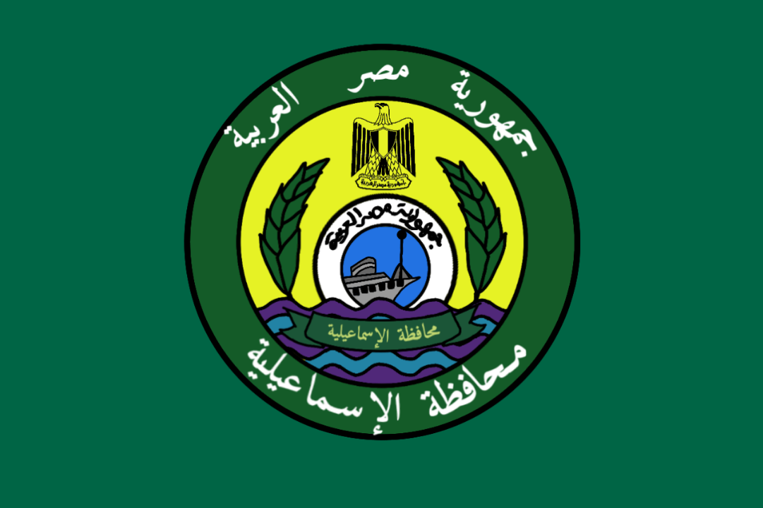 الإسماعيلية