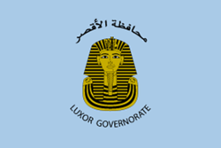 الأقصر