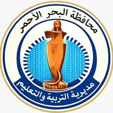 البحر الأحمر